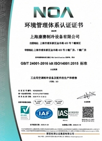 شهادة نظام الإدارة البيئية