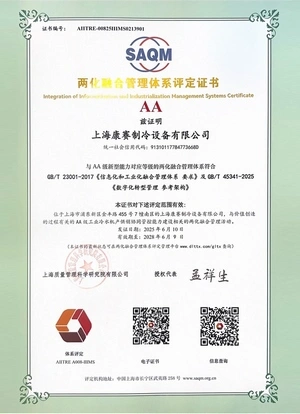 شهادة تكامل إدارة المعلوماتية والتصنيع